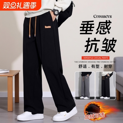 裤子男款加绒加厚直筒男士秋冬季2025新款宽松卫裤运动休闲长垂感