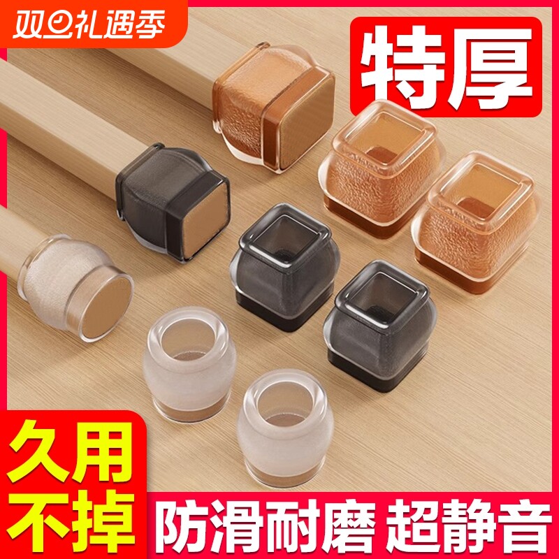 静音椅子脚垫凳子脚套硅胶耐磨防滑垫桌椅桌子桌腿餐椅保护套餐桌