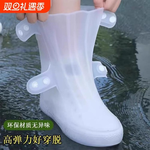 【7天内热卖3000件】可调节鞋套