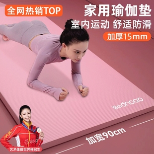 瑜伽垫女加厚加宽隔音静音健身男运动瑜珈防滑舞蹈地垫子减震家用