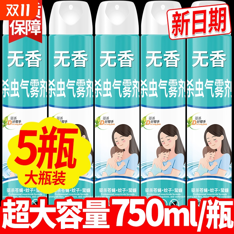 杀虫剂气雾剂家用室内驱虫蟑螂药