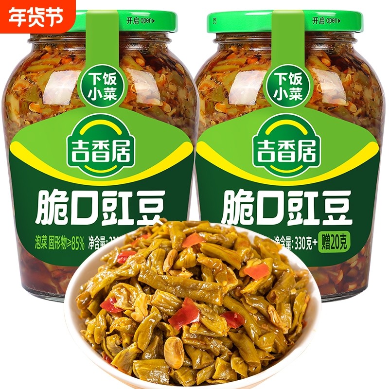 吉香居脆口豇豆350g瓶装榨菜咸菜佐餐开味下饭菜酸豆角四川泡菜