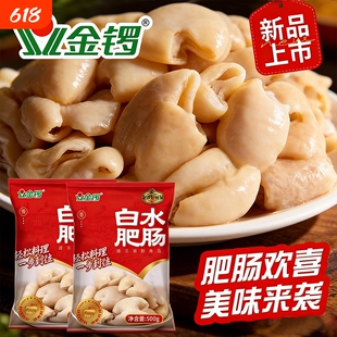 白水肥肠半成品新鲜冷冻猪大肠免洗切去油麻辣烫冒菜火锅下水食材