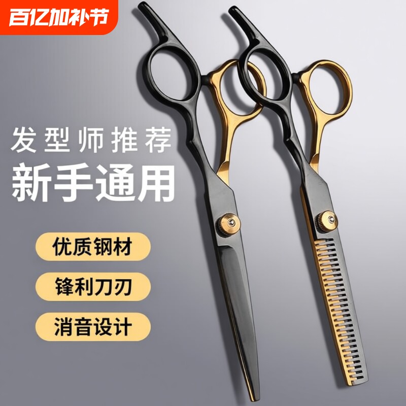 理发剪刀平剪牙剪刀刘海神器理发专用剪子儿童家用碎发剪套装专业