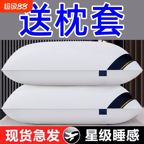 护颈助眠枕芯一只装|千人加购