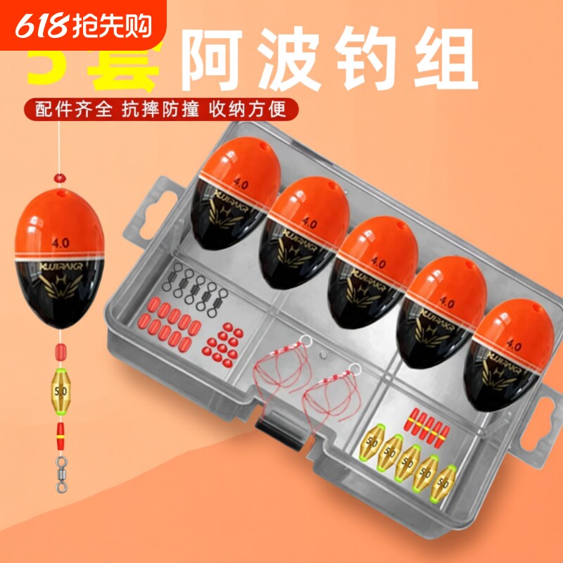 阿波浮漂钓组套装路亚海钓高灵敏浮游矶钓远投鱼浮标黑鲷鲈鱼翘嘴