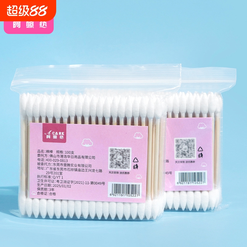 棉签/日用/袋装AE1SQ0-双尖头棉签掏耳朵化妆卸妆用多功能棉棒