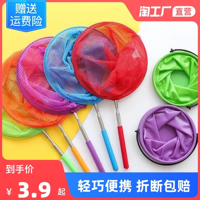 儿童用捞鱼网蜻蜓蝴蝶网兜抄兜捕虫网小孩渔网户外抄网伸缩杆玩具_虎窝淘