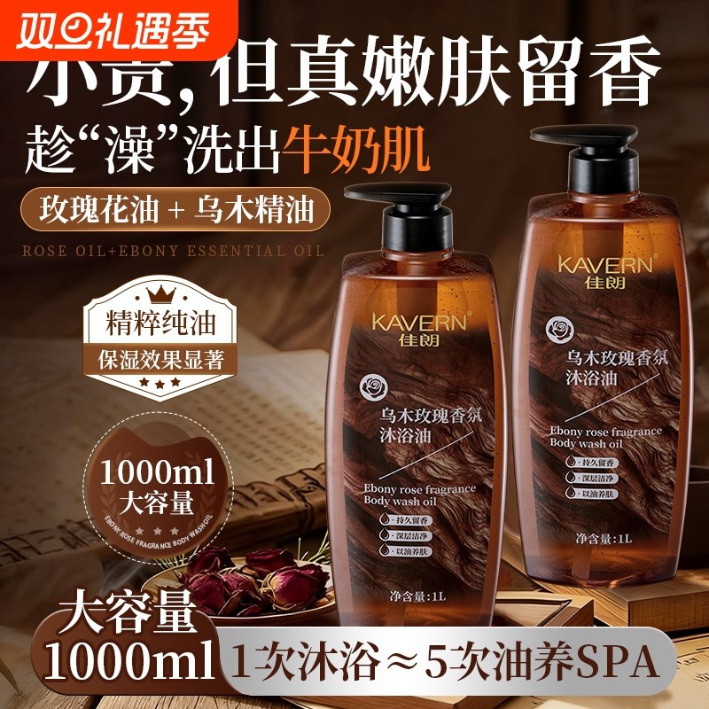 【热销100W+】玫瑰高奢持久留香