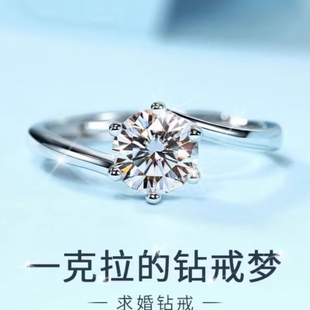 扭壁六爪一克拉仿莫桑钻经典 时尚 奢华戒指女求婚结婚礼物开口指环