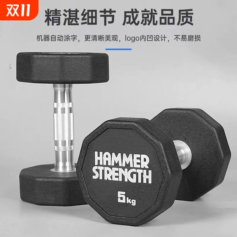 商用悍马举重环保健身器材哑铃商用级组合健身房纯钢包胶实心套装