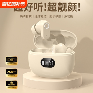 新款无线入耳式蓝牙耳机迷你小巧舒适佩戴听歌高清音质持久待机