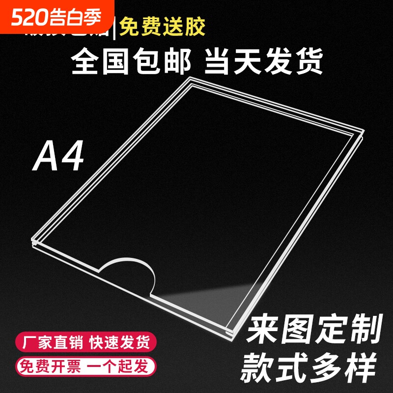 亚克力相片框照片卡槽插盒插纸挂墙透明A4宣传栏展示牌定镂空双层