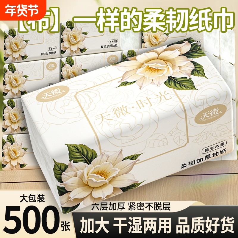 40大包500张纸巾抽纸家用擦手纸餐巾纸卫生卷纸面巾纸厨房纸实惠,洗护清洁剂/卫生巾/纸/香薰,家用擦手纸,淘宝优惠券,粉丝福利购,淘宝优惠卷