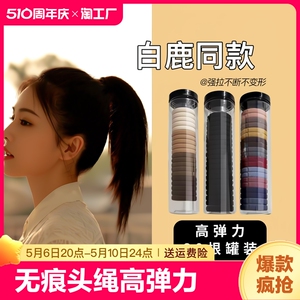 无痕发圈头绳高弹力皮筋女扎头丸子头不伤发彩色绳头饰品橡皮