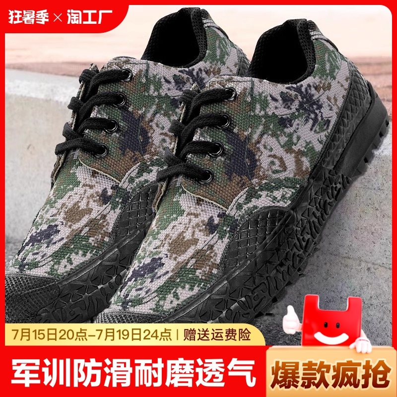 耐磨迷彩解放鞋男春秋透气劳保胶鞋加厚工鞋鞋防滑帆布军训轻便
