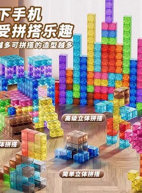 磁力方块积木儿童益智拼图玩具