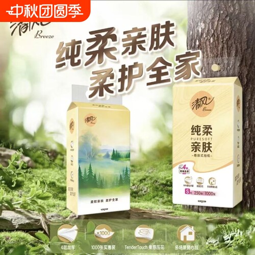 清风抽纸悬挂大包餐巾纸250抽10提卫生纸实惠纸巾宿舍家用整箱