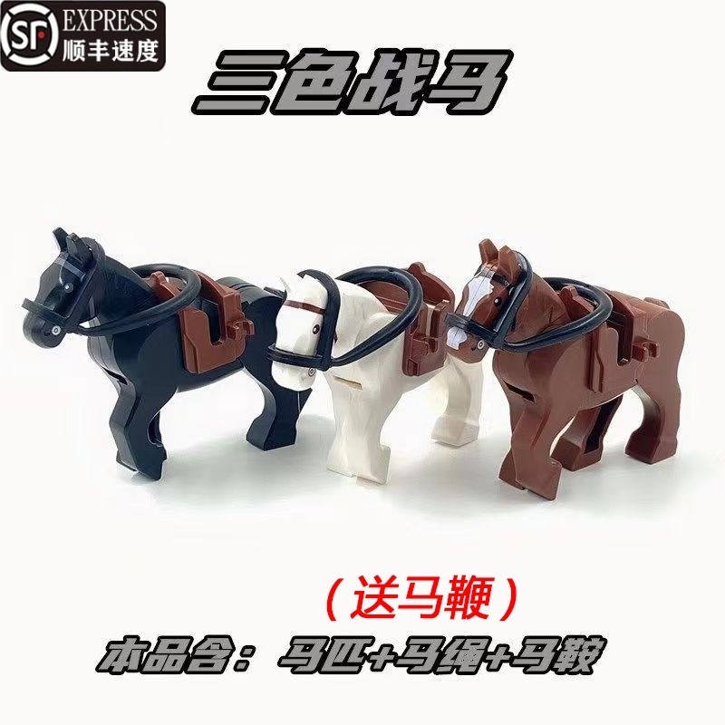 兼容乐高积木玩具古代军事战马马人仔坐骑骑兵带马鞭动物拼装配件