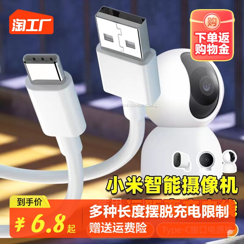 适用小米摄像机3云台版/2云台/标准版2K/室外摄像头电池版电源延长线萤石CB3智能屏SD1监控加长type-c充电线使用感如何?