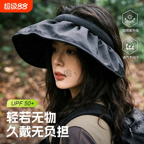防晒帽大帽檐遮阳夏季一体防晒