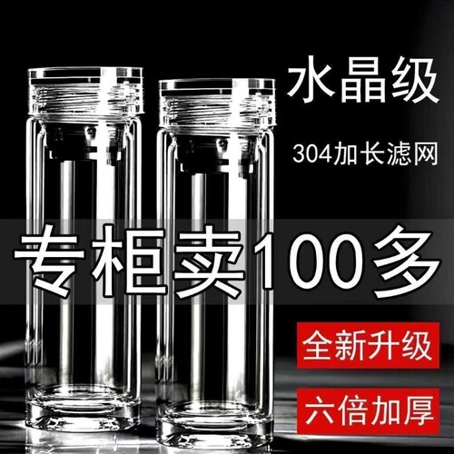 【工厂自营】茶杯双层钢化玻璃杯