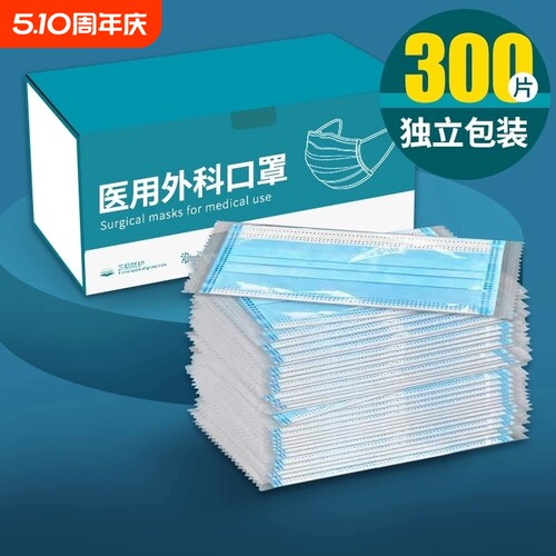 医用外科口罩一次性医正规三层成人独立包装透气正品医药灭菌级