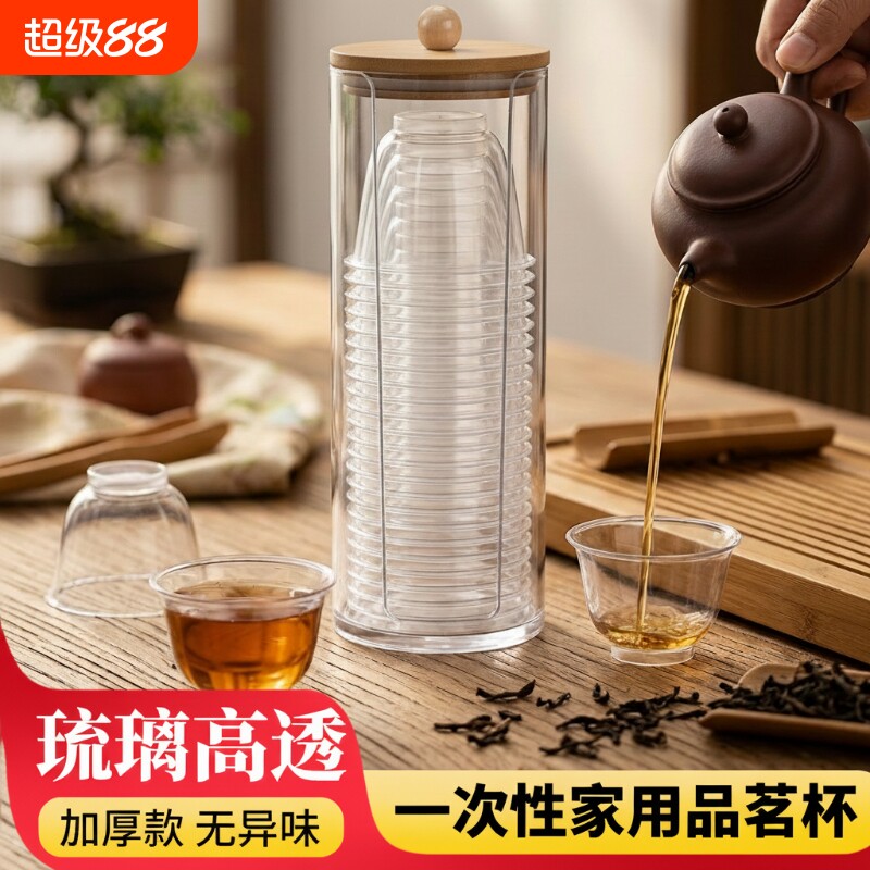 一次性功夫茶杯加厚水晶杯杯子硬杯小酒杯硬塑杯稻壳便携收纳待客图片