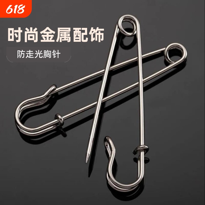 加厚固定大号别针收裤腰裤子改小衣服防走光胸针加粗硬扣针胸花