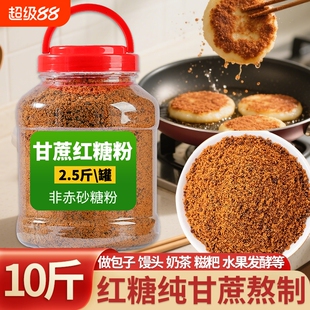 云南甘蔗红糖粉非赤砂糖纯手工古法熬制做红糖馒头糍粑经期食用