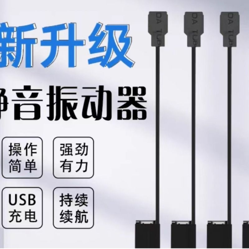 脚踩震动器双向一对一提醒器楼上震动振动小型扰民传感器静音互振
