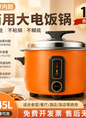 苏泊商用电饭煲8L蒸笼