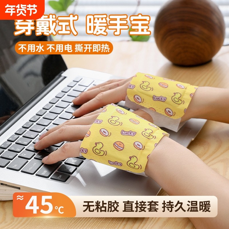 暖手套穿戴式暖手宝暖手贴暖热宝自发热卡通可爱手部贴暖贴,居家日用,暖手贴,淘宝优惠券,粉丝福利购,淘宝优惠卷