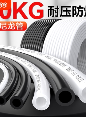 PA尼龙管耐30KG高压高温腐蚀加厚防爆气管机床润滑油管4/6/8/10mm