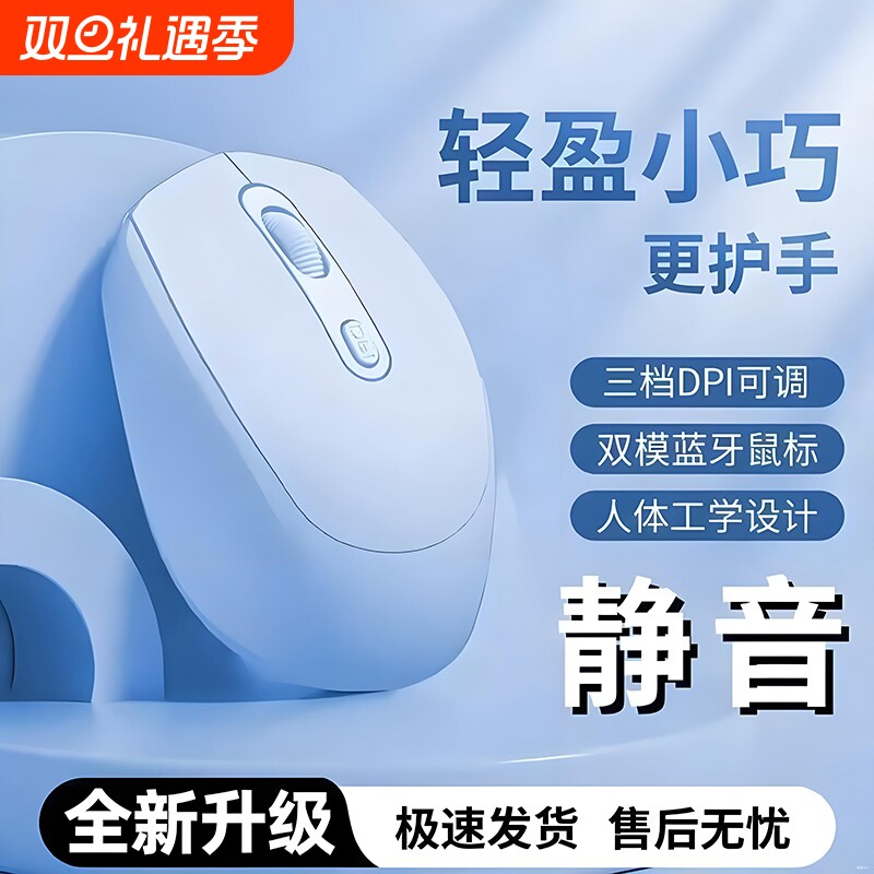 牧佳人鼠标无线蓝牙可充电双模静音办公适用华为笔记本电脑通用