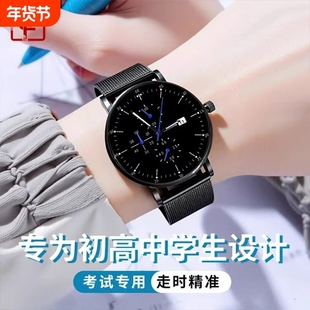 村田稻夫手表男机械风青少年学生夜光防水考试表日历腕表高中石英