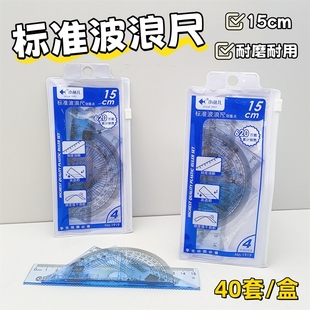 小鱼儿1919学生套尺四件套直尺三角尺量角尺办公透明套尺测量 包邮