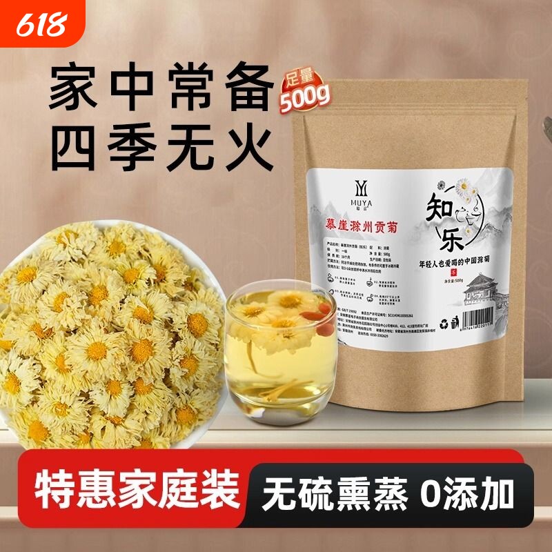 菊花茶贡菊滁州特产滁菊500g2025新茶特级正品黄菊非胎菊干花实用