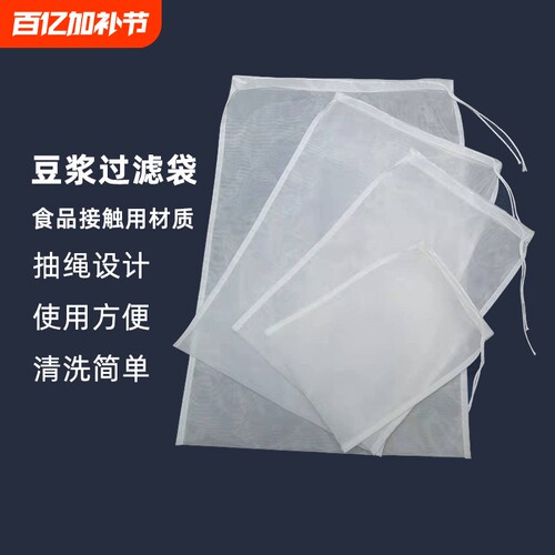 豆浆过滤袋隔渣果汁纱布神器沙食品级过滤器超细漏网过滤网筛厨房