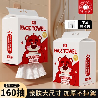 棉小哥悬挂抽取式洗脸巾一次性加大加厚棉柔巾亲肤柔软擦脸巾