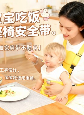 婴儿餐椅便携固定安全带