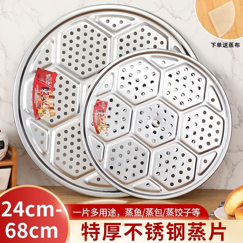 蒸锅蒸片家用蒸盘馒头篦子隔层蒸架炊片蒸格蒸屉蒸笼不锈钢厨房