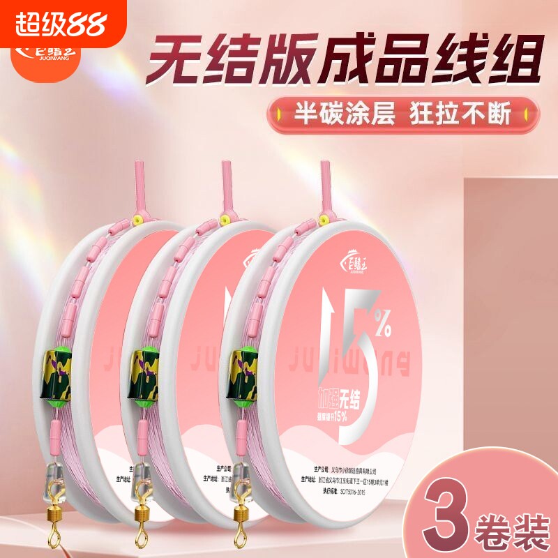 无结线组绑好成品主线新款正品图片