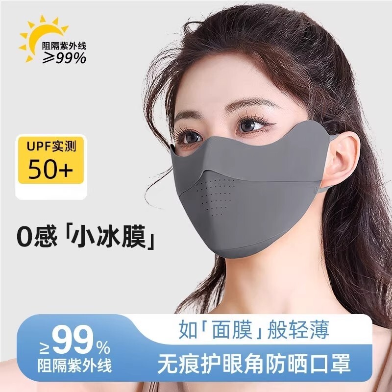 无痕防晒口罩防紫外线冰丝无痕凉感面罩透气新款护眼角夏季防护