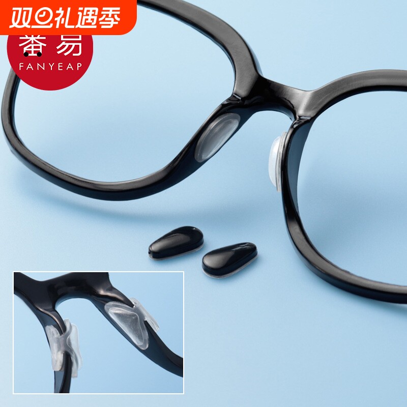 鼻托/硅胶A1vl0-鼻垫眼镜配件鼻托防滑防压痕墨镜鼻子减压鼻梁