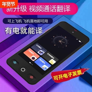 2026新款ai智能多国语言翻译机同声翻译离线智能英语学习出国旅游中英日韩法德俄