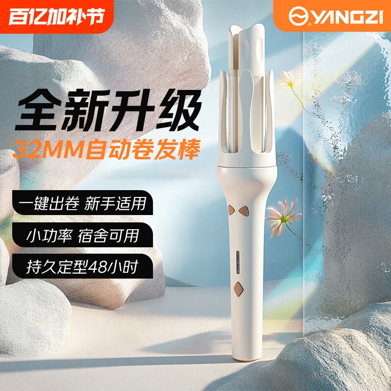 扬子全自动卷发棒懒人神器32mm电动旋转大卷大波浪持久定型不伤发