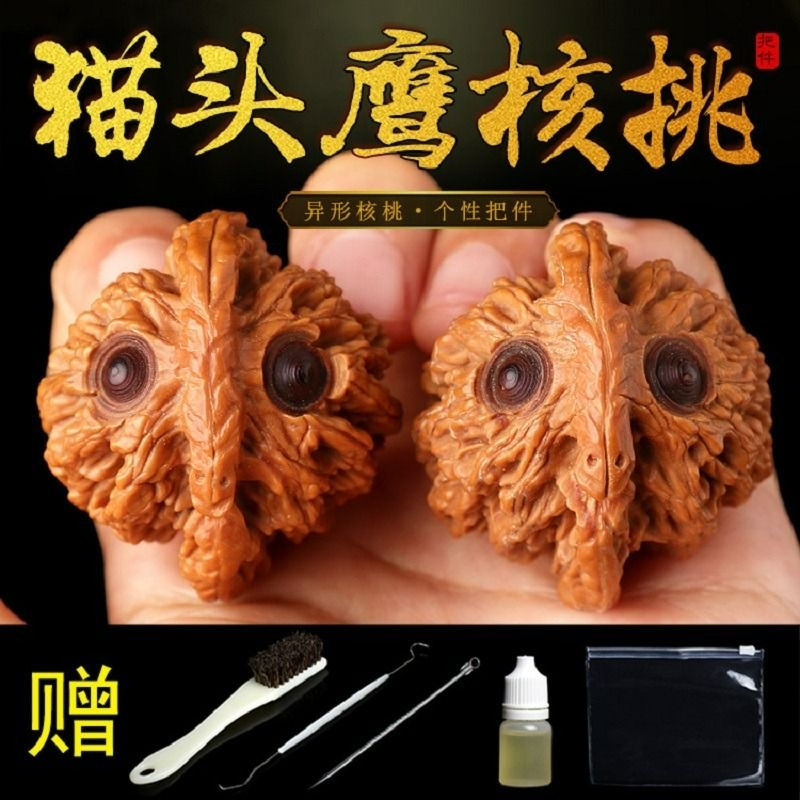 文玩猫头鹰异形核桃把玩盘玩四座楼狮子头官帽小众麻核桃个性把件