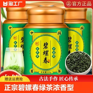 碧螺春2024年新茶正宗碧螺春绿茶浓香型花果香春茶自己喝罐装500g