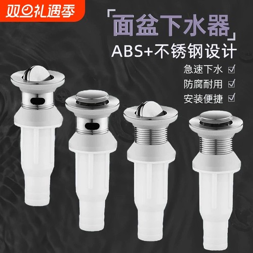 不锈钢面盆下水器不锈钢+ABS耐腐